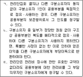 공인중개사 1차 기출문제 77