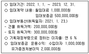 공인중개사 2차 기출문제 111