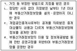 공인중개사 2차 기출문제 14