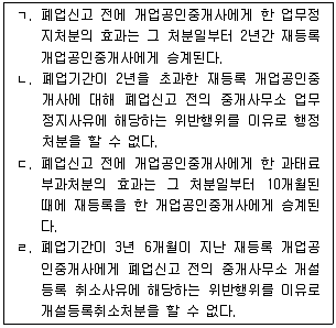 공인중개사 2차 기출문제 18