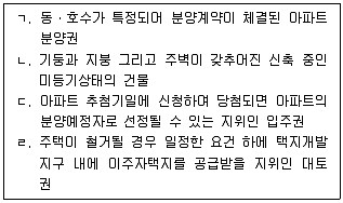 공인중개사 2차 기출문제 2