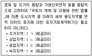 공인중개사 2차 기출문제 22