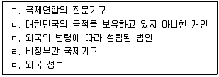 공인중개사 2차 기출문제 27