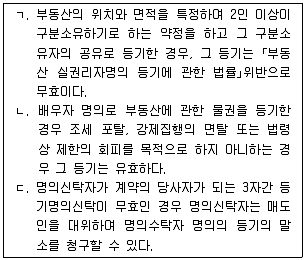 공인중개사 2차 기출문제 29