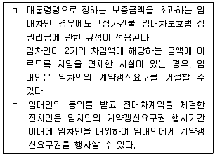 공인중개사 2차 기출문제 31