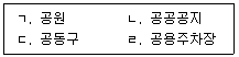 공인중개사 2차 기출문제 64