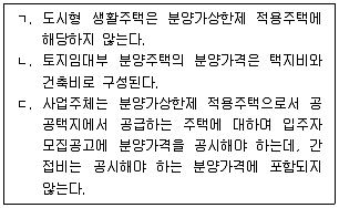 공인중개사 2차 기출문제 69