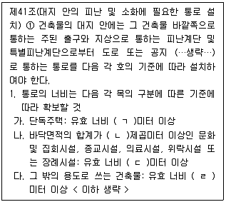 공인중개사 2차 기출문제 73