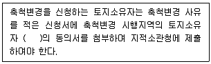 공인중개사 2차 기출문제 91