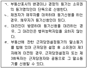 공인중개사 2차 기출문제 94