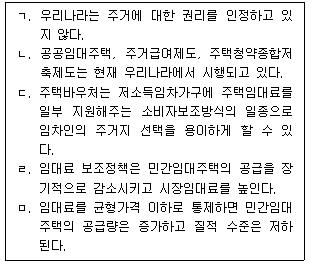 공인중개사 1차 기출문제 19