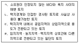 공인중개사 1차 기출문제 3