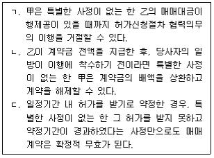 공인중개사 1차 기출문제 48