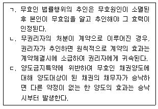 공인중개사 1차 기출문제 50