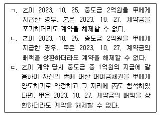 공인중개사 1차 기출문제 71