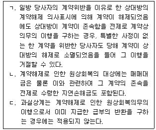 공인중개사 1차 기출문제 74