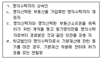 공인중개사 1차 기출문제 77