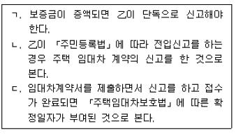 공인중개사 2차 기출문제 29