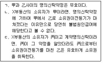 공인중개사 2차 기출문제 40