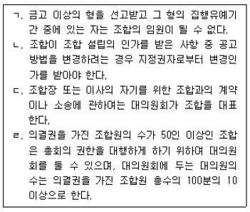 공인중개사 2차 기출문제 55