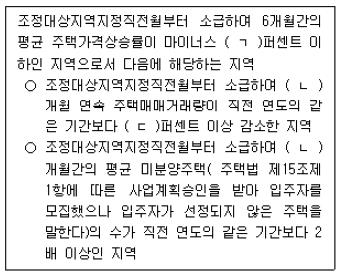 공인중개사 2차 기출문제 65