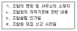 공인중개사 2차 기출문제 67