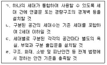 공인중개사 2차 기출문제 68