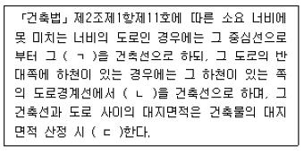 공인중개사 2차 기출문제 72