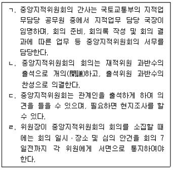 공인중개사 2차 기출문제 89