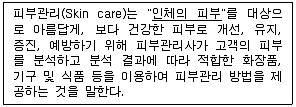 미용사 피부 기능사 필기 기출문제 4