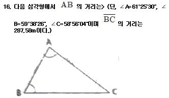 측량기능사 필기 기출문제 16