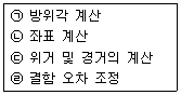 측량기능사 필기 기출문제 8