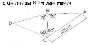 측량기능사 필기 기출문제 12