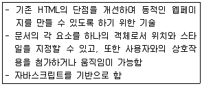 웹디자인기능사 필기 기출문제 34