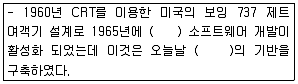 웹디자인기능사 필기 기출문제 55