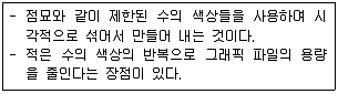 웹디자인기능사 필기 기출문제 48