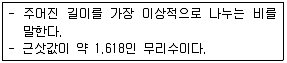 웹디자인기능사 필기 기출문제 11