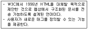 웹디자인기능사 필기 기출문제 23