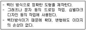 웹디자인기능사 필기 기출문제 56