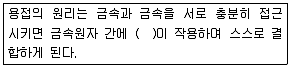 용접기능사 필기 기출문제 27